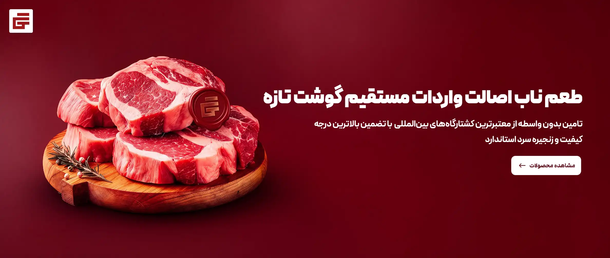 Meat